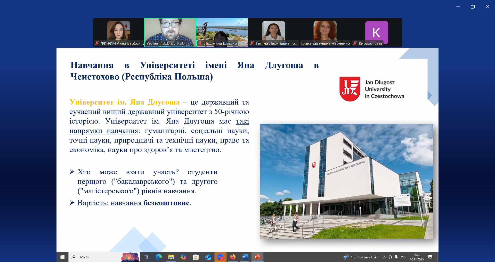 Програма Подвійний диплом